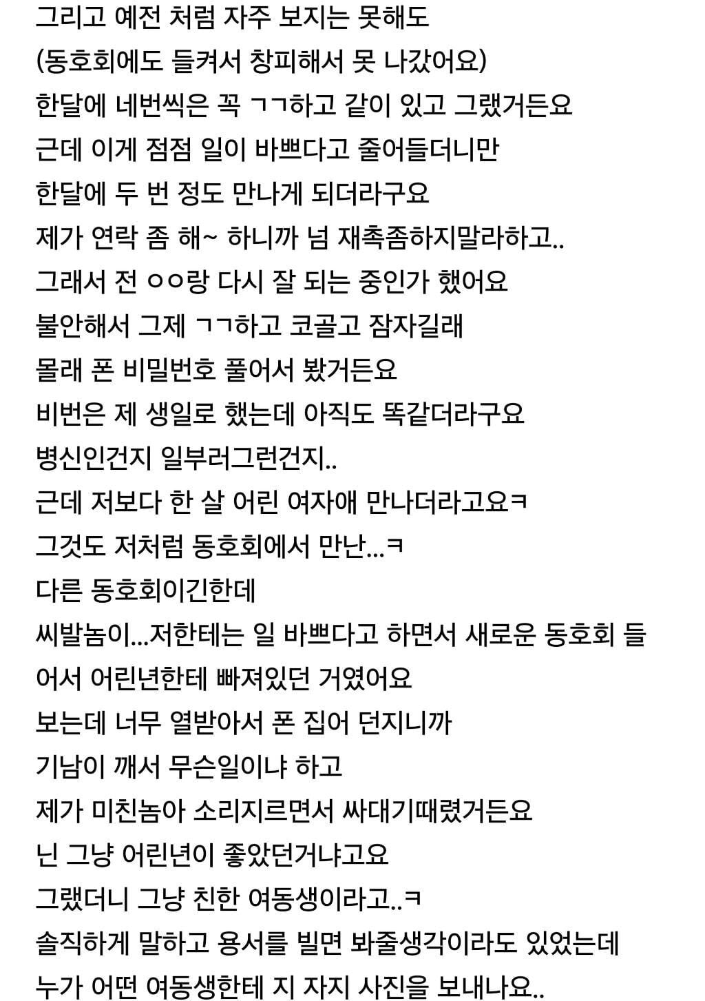 금사카페 (불륜카페) 현실적인 새드엔딩.jpg | 인스티즈