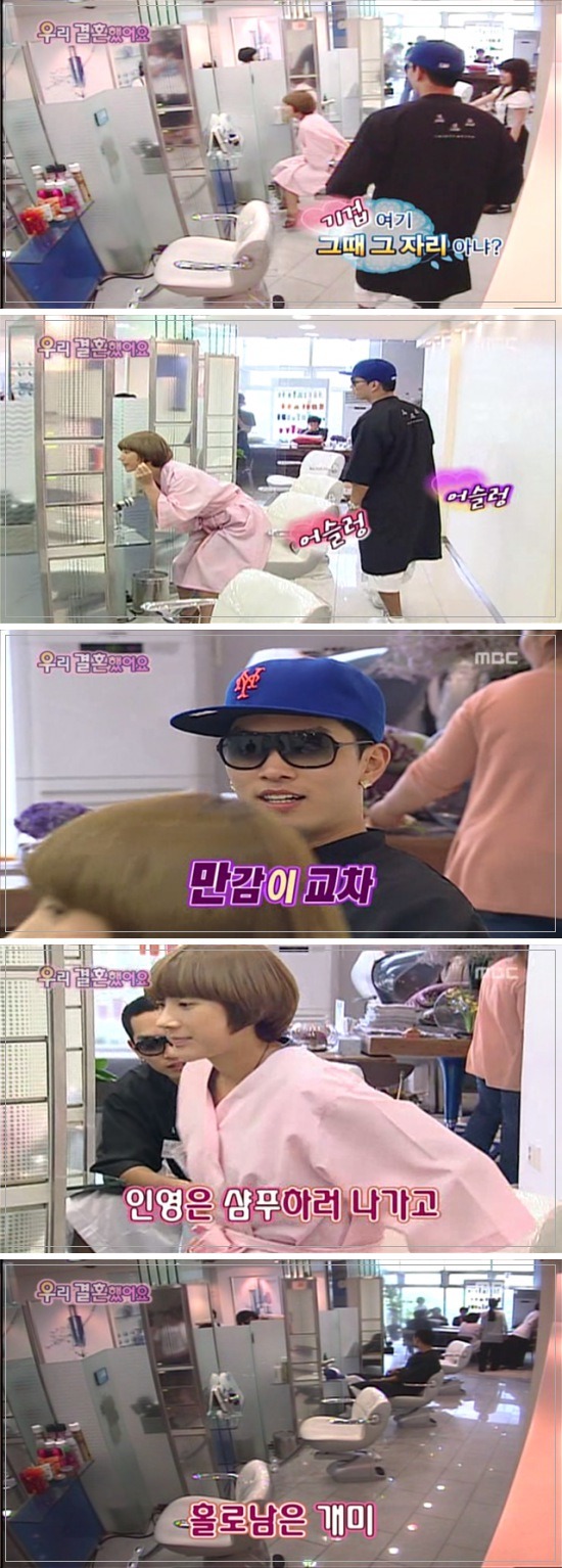 [우결1기] 서인영&크라운제이 개미커플 100일기념 웨딩촬영하기 02 | 인스티즈