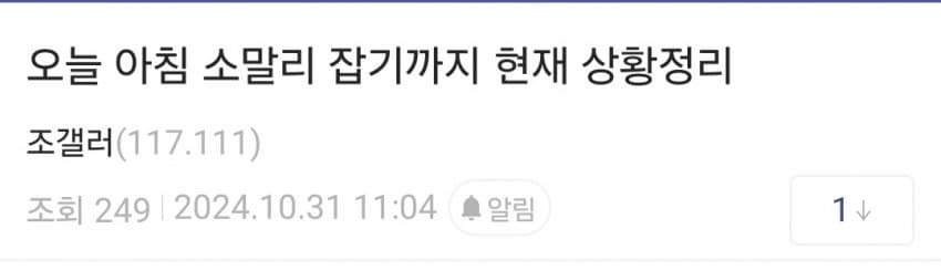 황금고블린 조니 소말리 포획 과정 ..jpg | 인스티즈