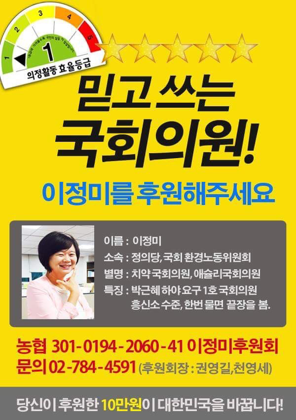국회의원 후원 총정리 (+이상호기자)+계속추가중 | 인스티즈