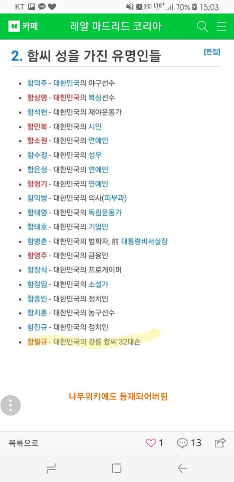 함씨성을 가진 유명인들 | 인스티즈