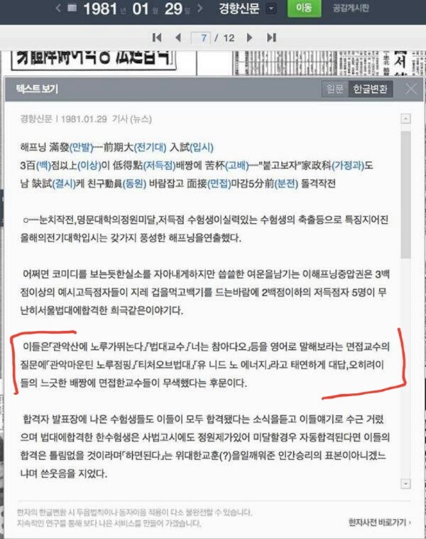 관악산에 노루가 뛰논다를 영어로 말해보세요 | 인스티즈