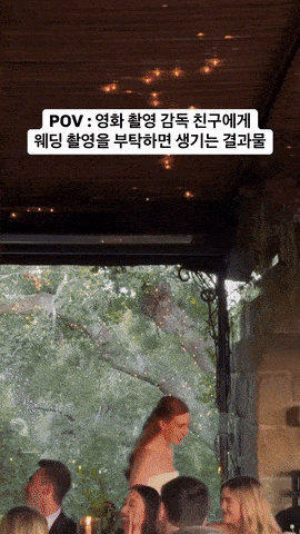 영화 촬영 감독 친구에게 웨딩 촬영을 부탁하면 생기는 결과물 | 인스티즈