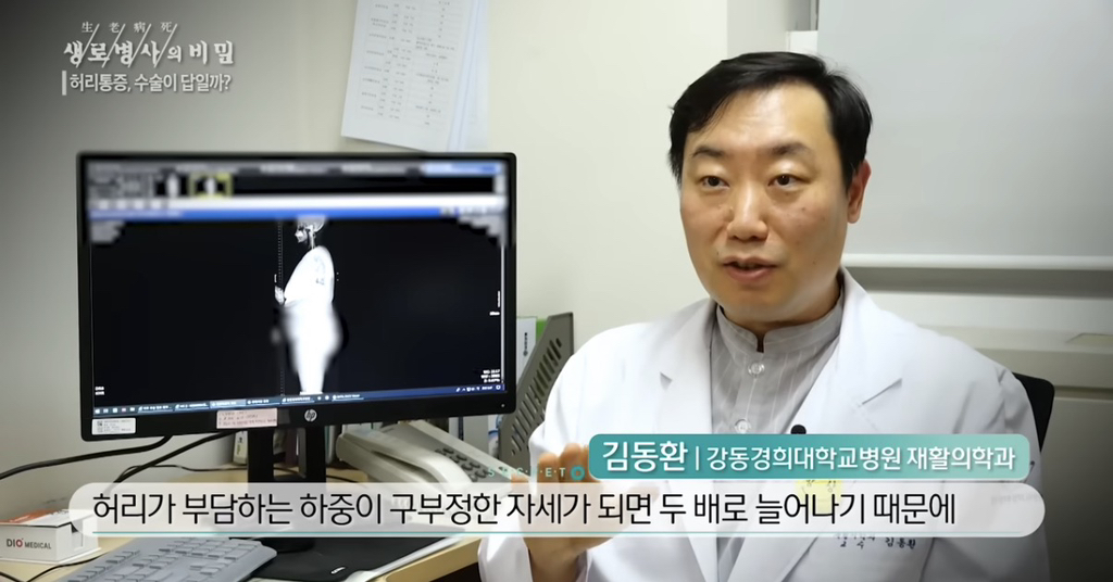 허리 구부정하게 앉지 마세요 체질이란게 바뀝니다 | 인스티즈