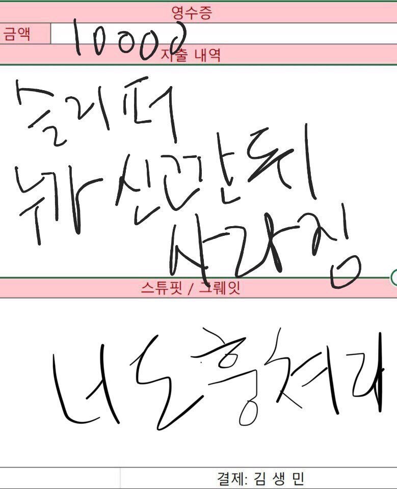 고독한 김생민방 최근 근황.jpg | 인스티즈