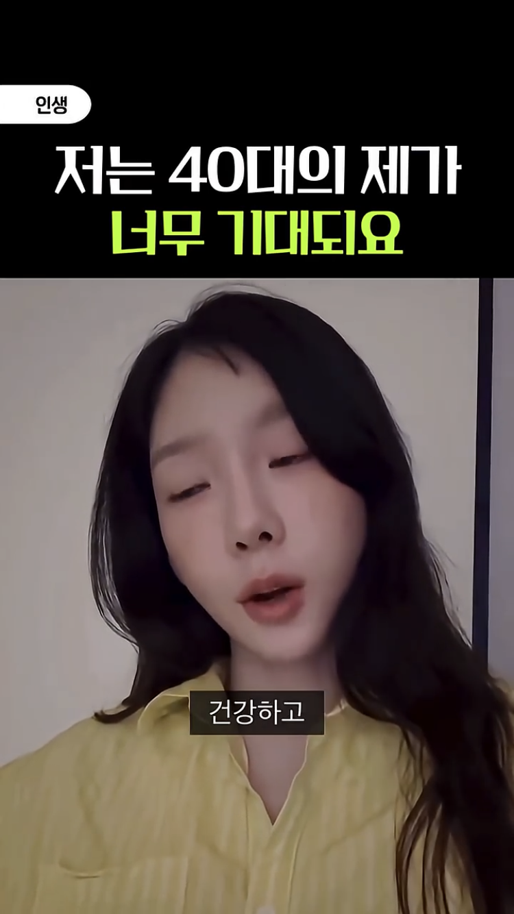 태연 언니 29년에 언니 마흔살이야 | 인스티즈