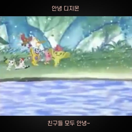디지몬 어드벤처에서 20년이 지나도록 변하지 않는 설정 | 인스티즈