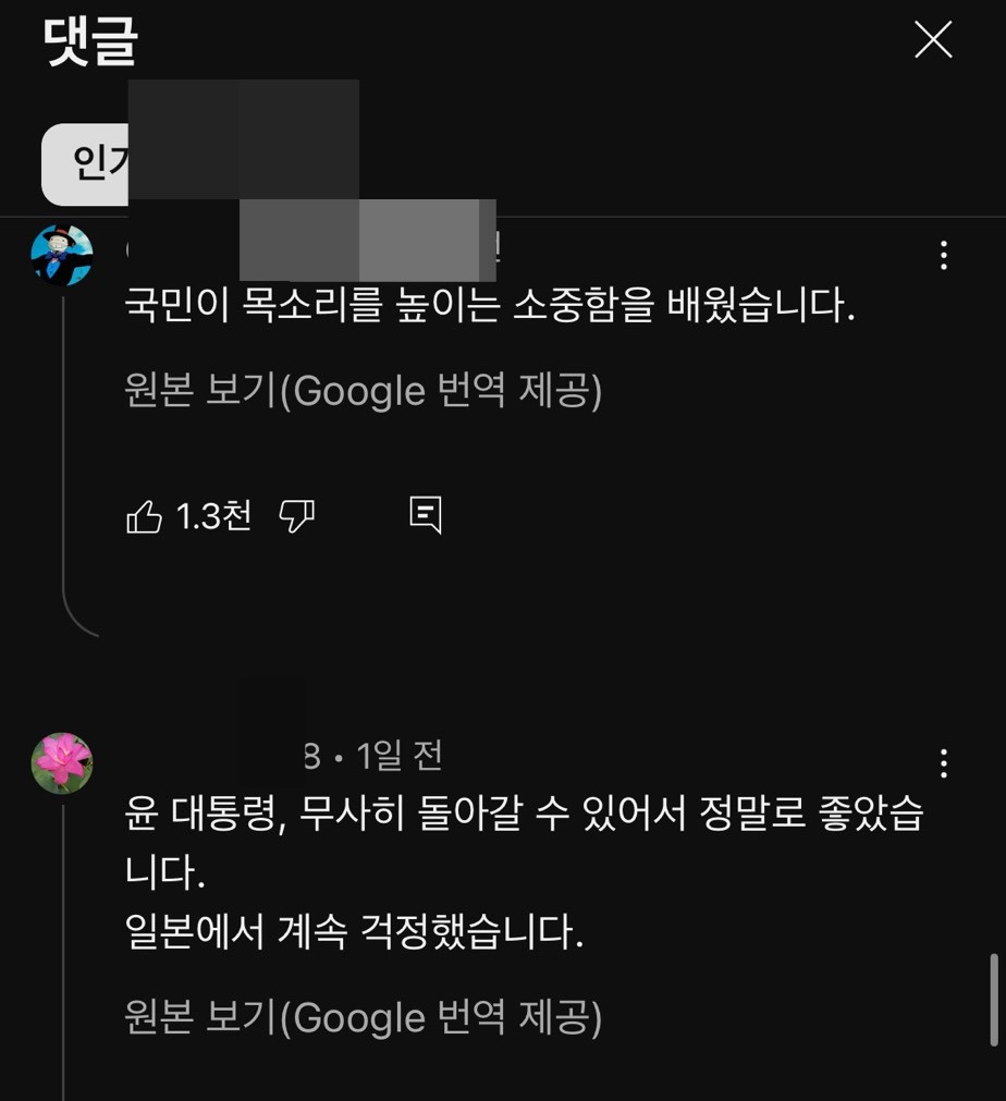 윤석열 석방 일본 반응 | 인스티즈
