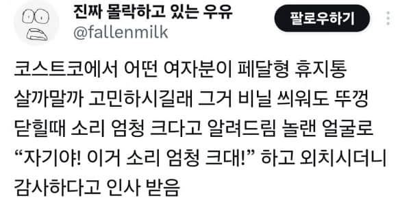 마트에서 참지못한 한국인의 오지랖 | 인스티즈