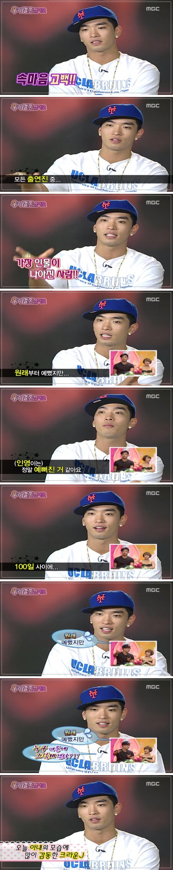 [우결1기] 서인영&크라운제이 개미커플 100일기념 웨딩촬영하기 02 | 인스티즈