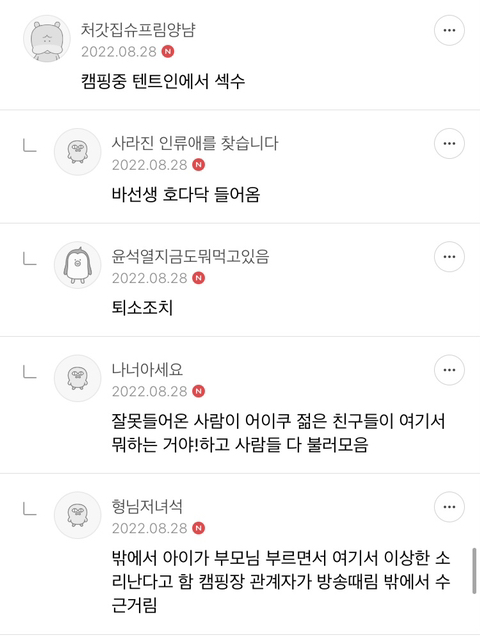 ❤️‍🔥💣섹스 판타지 말하면 환상 개박살내주는 여시들 모임 달글🥰🔪❤️‍🔥 | 인스티즈