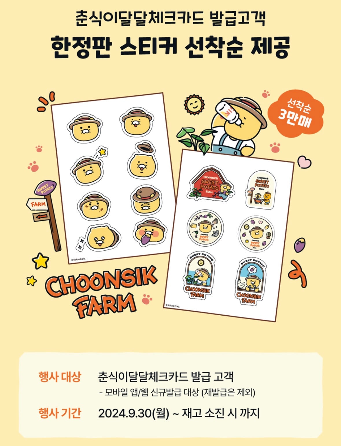 농협에서 새로 공개한 춘식이 체크카드 디자인 | 인스티즈