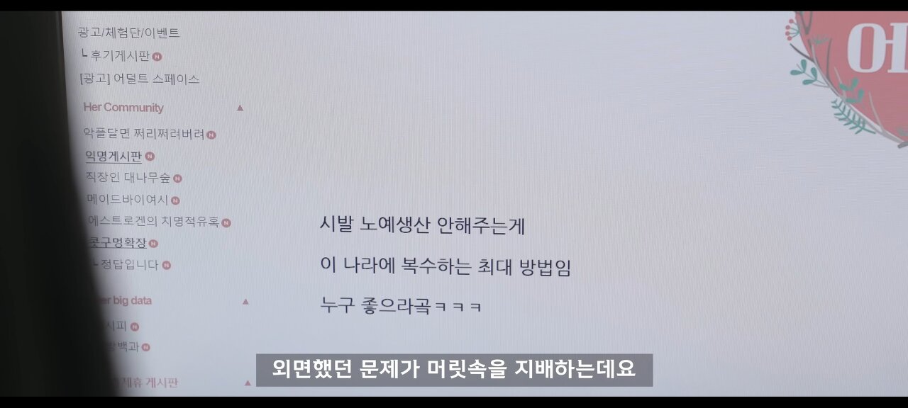 아주 민감한 주제를 건드린 진용진 유튜브.. | 인스티즈