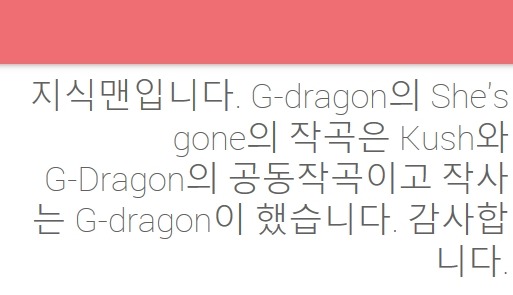 쏜애플 윤성현, 샤이니 종현, 지드래곤의 충격적인 노래 가사 | 인스티즈