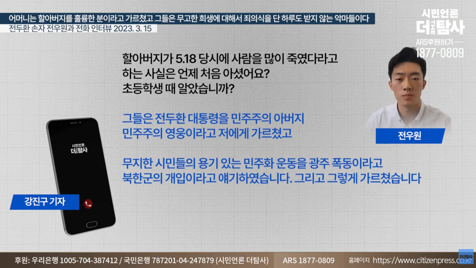 전두환 씨 손자 "죄의식 없는 집안에서 견디기 힘들었다" | 인스티즈