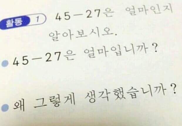 수학익힘책 레전드 | 인스티즈