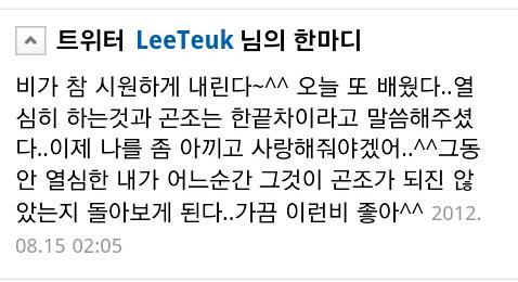 다시봐도 나이값 못하는것같이 느꼈던 이특 종합세트.jpg | 인스티즈