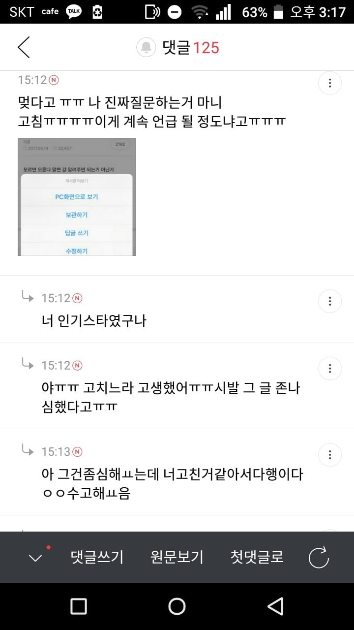 물음표 살인마 후기 | 인스티즈