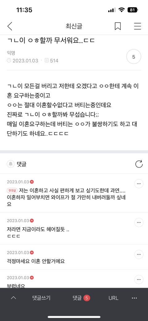 오늘자 모임11 (불륜카페 금지된사랑) | 인스티즈