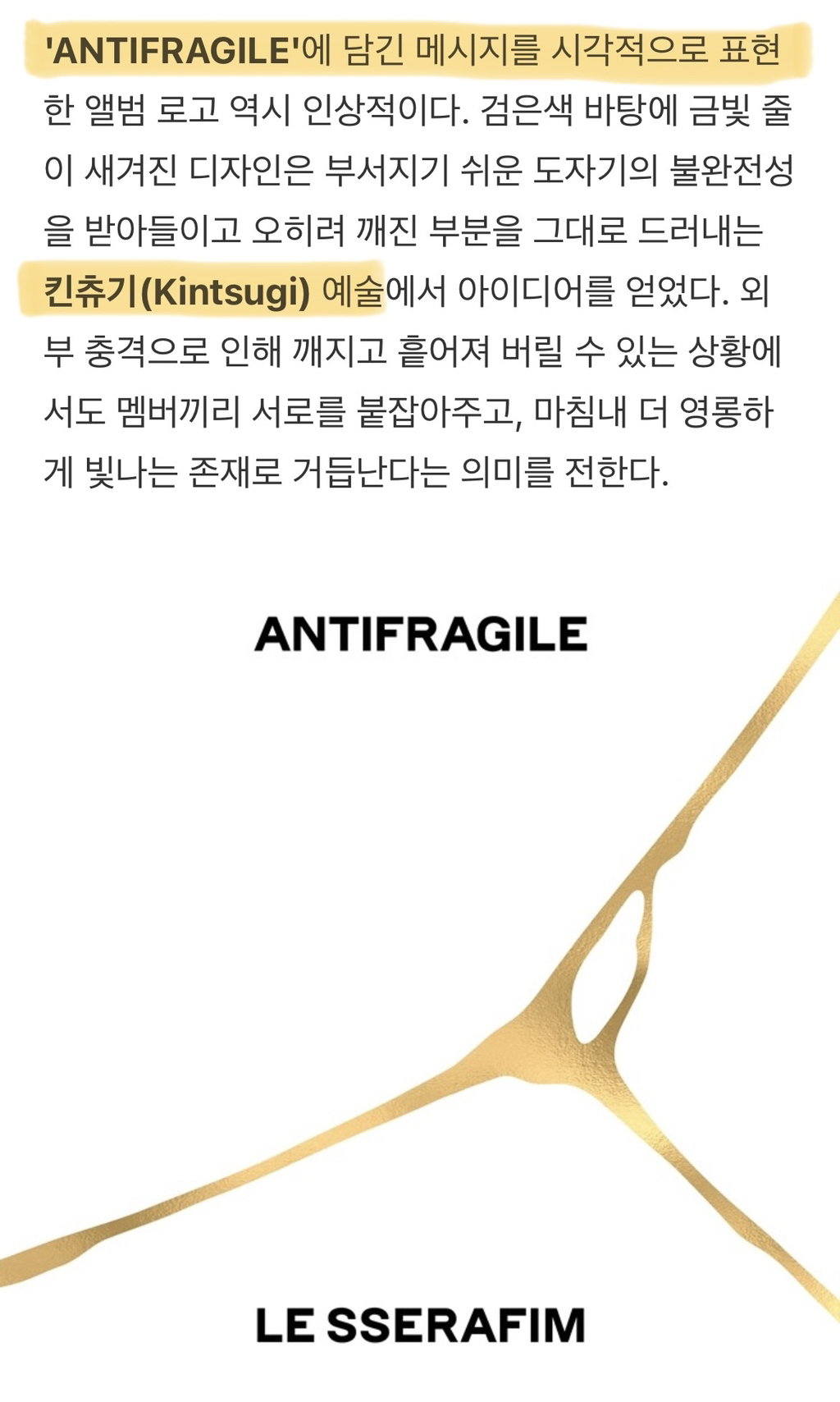 한국인들은 매우 충격적일 르세라핌 코첼라 등장 연출.gif | 인스티즈