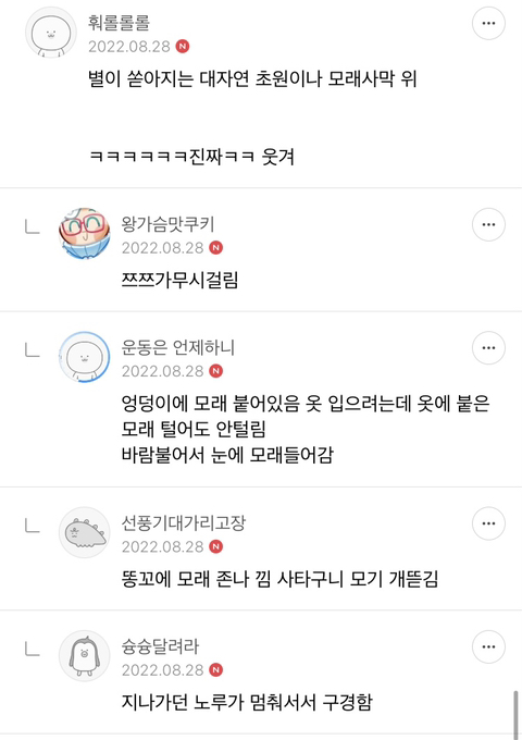 ❤️‍🔥💣섹스 판타지 말하면 환상 개박살내주는 여시들 모임 달글🥰🔪❤️‍🔥 | 인스티즈