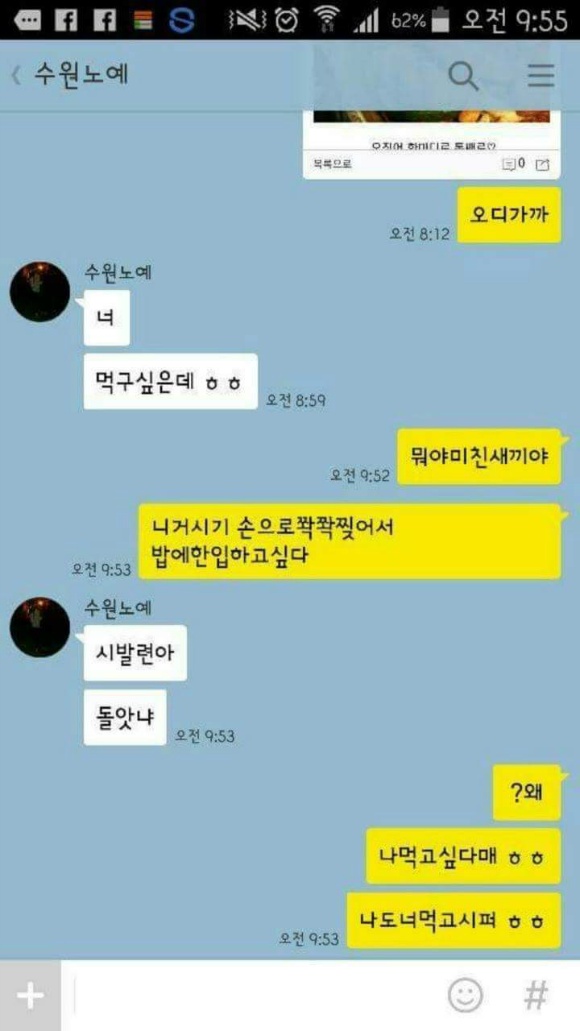 카톡 레전드 철벽녀들 모음 (v 1.1) | 인스티즈
