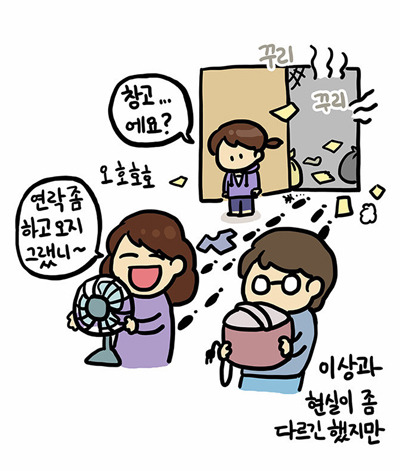 생활,일상툰의 현실과 공인(유명인)이 현실을 포기하게 만드는 부정적인 예 (어쩌다보니 진짜 길게씀 스압주의+스포주의) | 인스티즈