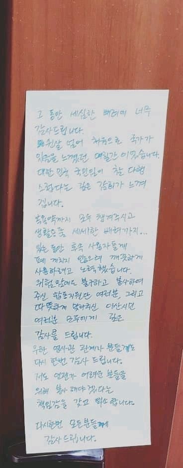 우한 교민들이 남긴 쪽지 | 인스티즈