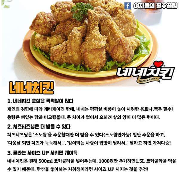 치킨집알바가 알려주는 치킨주문 팁 | 인스티즈