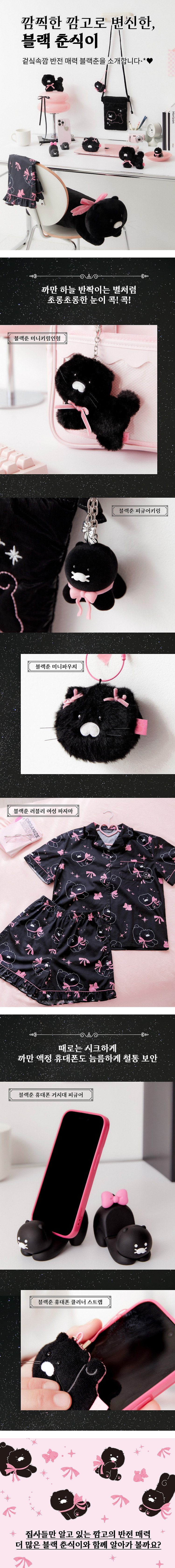 깜고가 된 춘식이 | 인스티즈