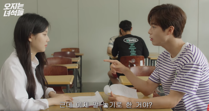 슬슬 마음 여는 짝사랑녀 vs 이상하게 신경쓰이고 생각나는 친구 | 인스티즈