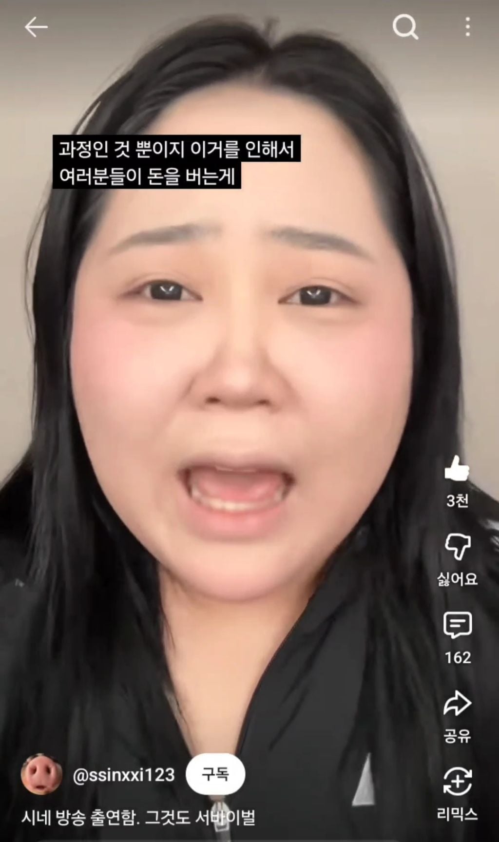 외모 악플까지 각오하고 서바이벌 출연했다는 숏폼대왕 시네 | 인스티즈