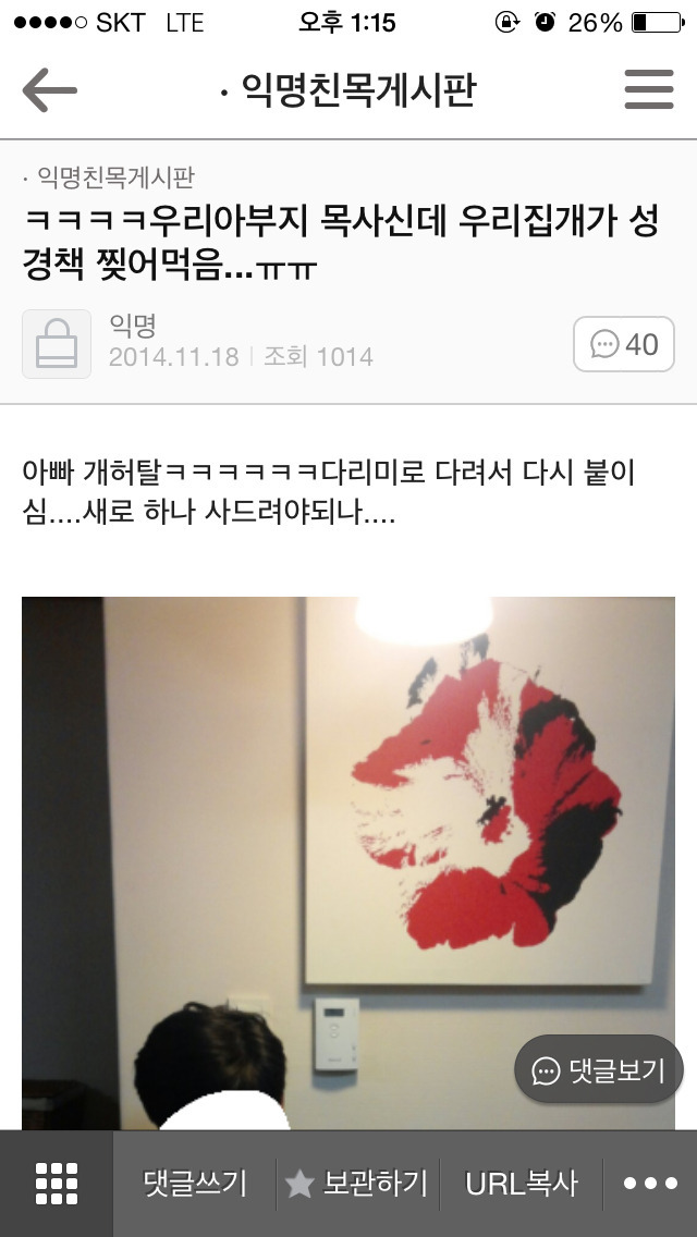 나 죽고싶어 보톡하는줄도 모르고 오줌쌌어... | 인스티즈