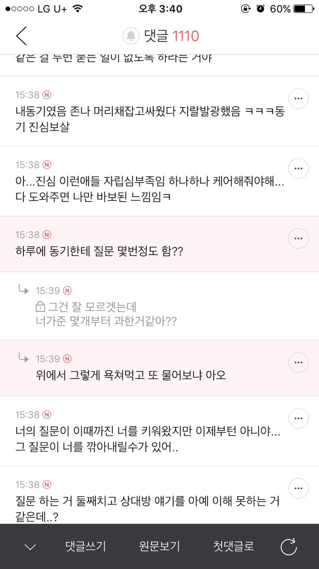 오늘 여시 자게에 나타난 물음표 살인마ㅋㅋㅋㅋㅋㅋㅋㅋㅋㅋㅋㅋㅋㅋㅋ | 인스티즈