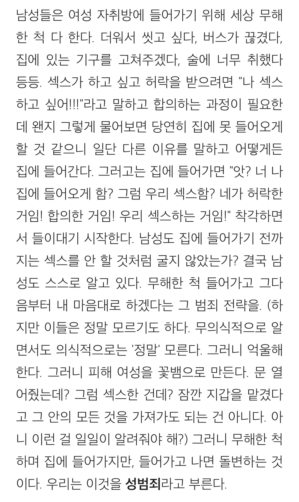 배우 이진욱 성폭력 vs 무고죄 사건의 전말 | 인스티즈