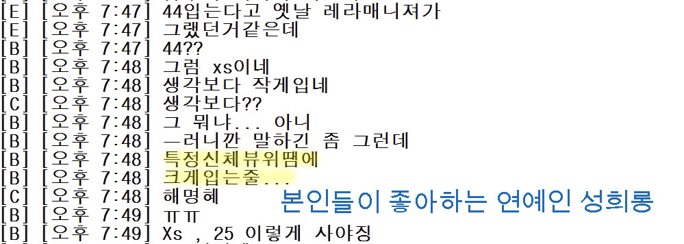 한 여자 아이돌 서포트를 준비하는 남덕들만 모인 단톡방의 대화 | 인스티즈