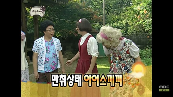 [무한도전] 어디로 튈지 모르는 낮술한 맏며느리 박명자ㅋㅋㅋㅋㅋㅋㅋ | 인스티즈