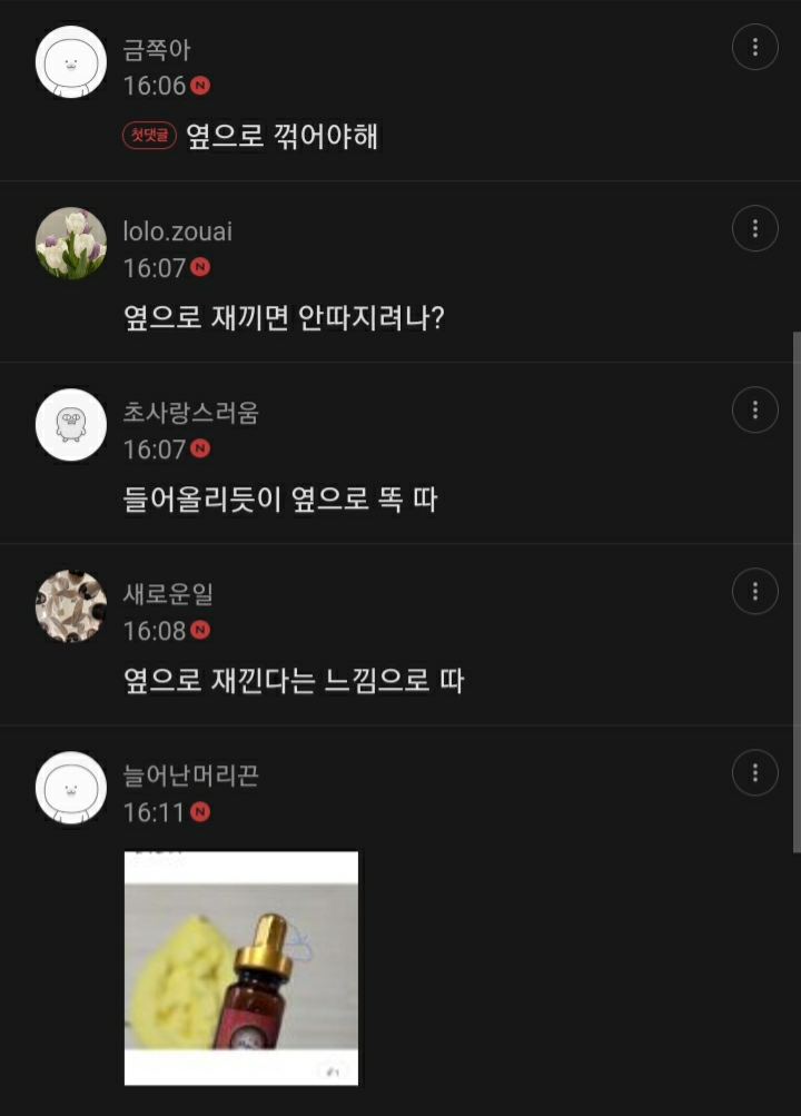 여시들이 사는 소소한 이야기(동물캡쳐 많음 ㅋ) | 인스티즈
