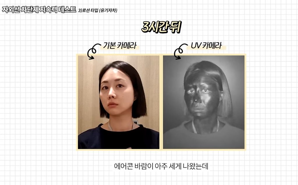 아침에 선크림 바르면 저녁까지 얼마나 남아있을까(UV카메라 실험) | 인스티즈