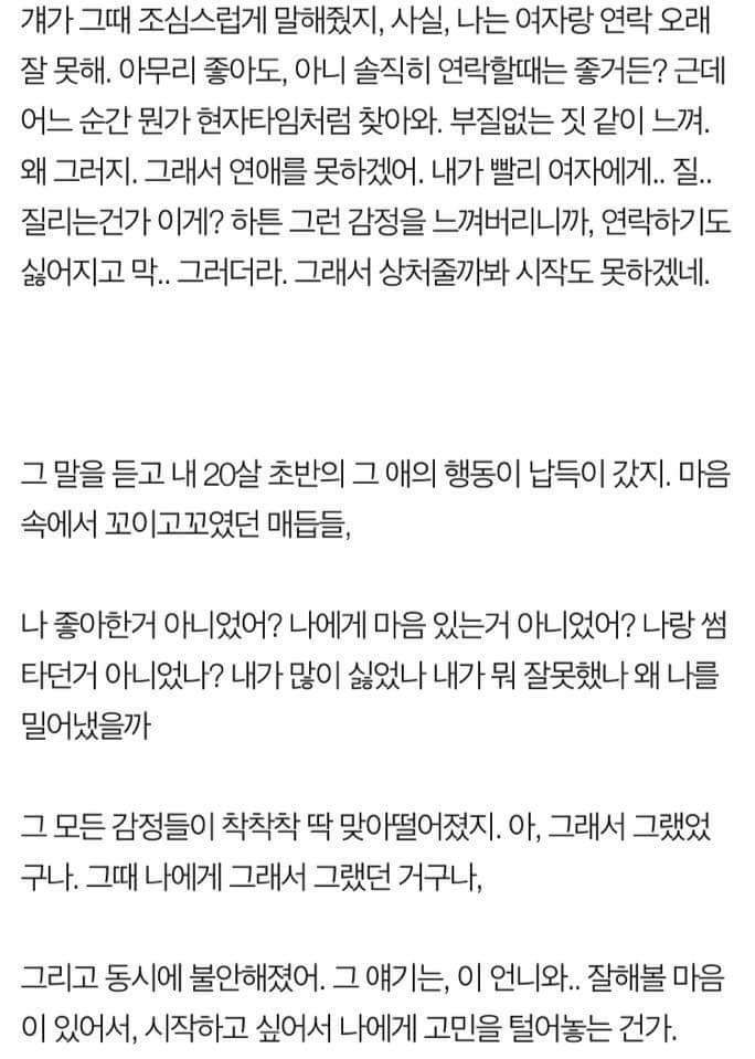 4년 8개월 짝사랑 리뷰 (눈물주의) | 인스티즈