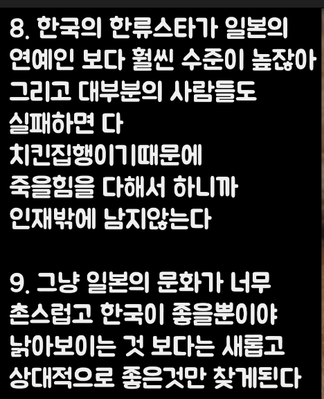 현재 일본에 퍼진 한류가 어느정도인지 알수있는 일본커뮤니티댓글.jpg | 인스티즈