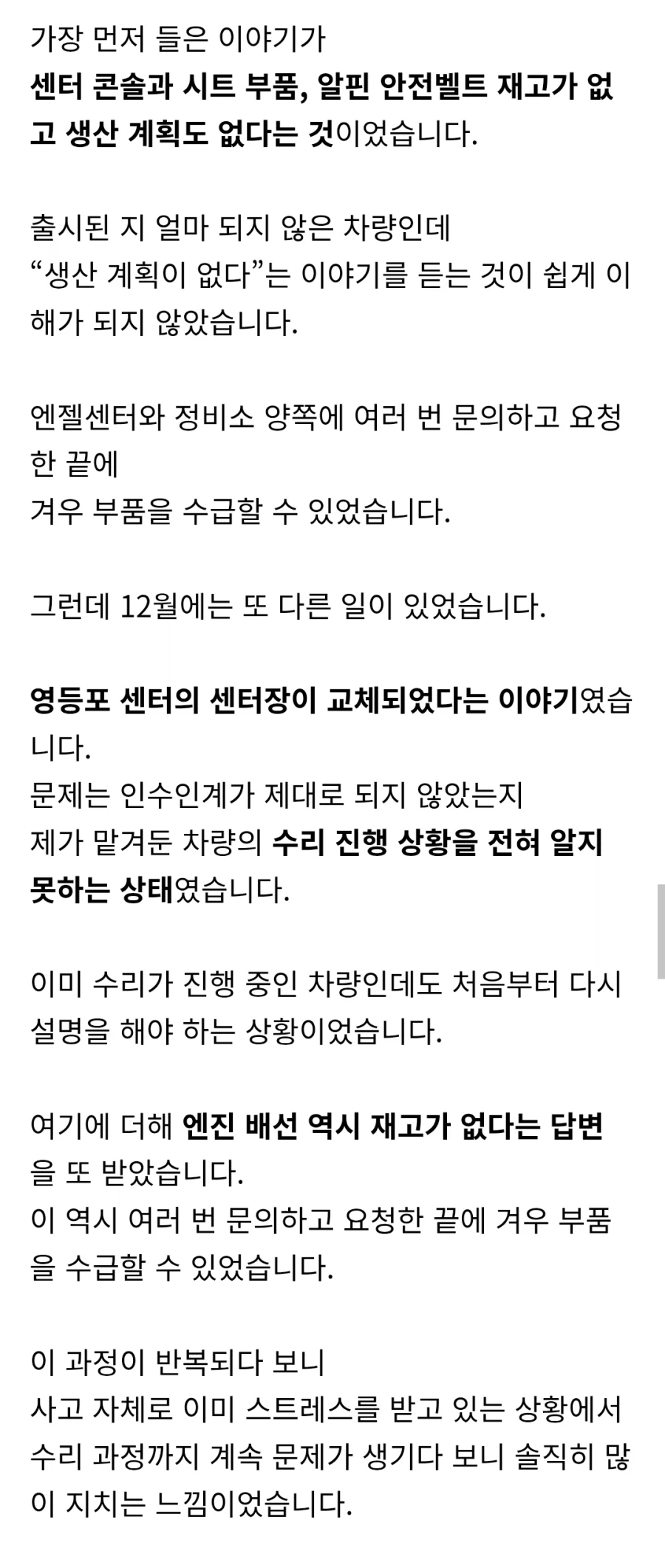 르노카페 레전드사연 등장 | 인스티즈