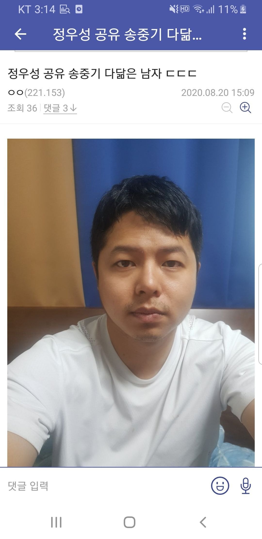 정우성 공유 송중기를 다 닮은 디씨남...JPG | 인스티즈