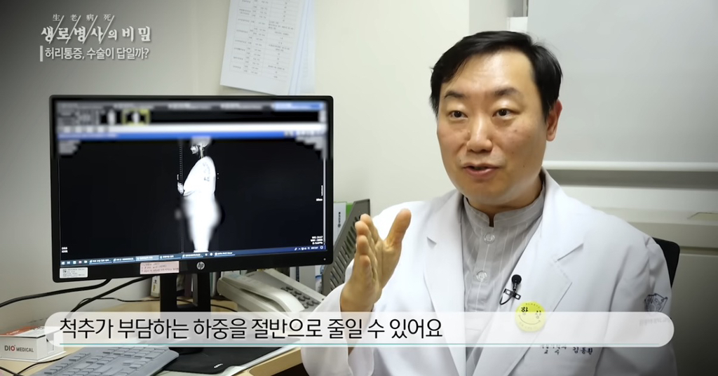 허리 구부정하게 앉지 마세요 체질이란게 바뀝니다 | 인스티즈