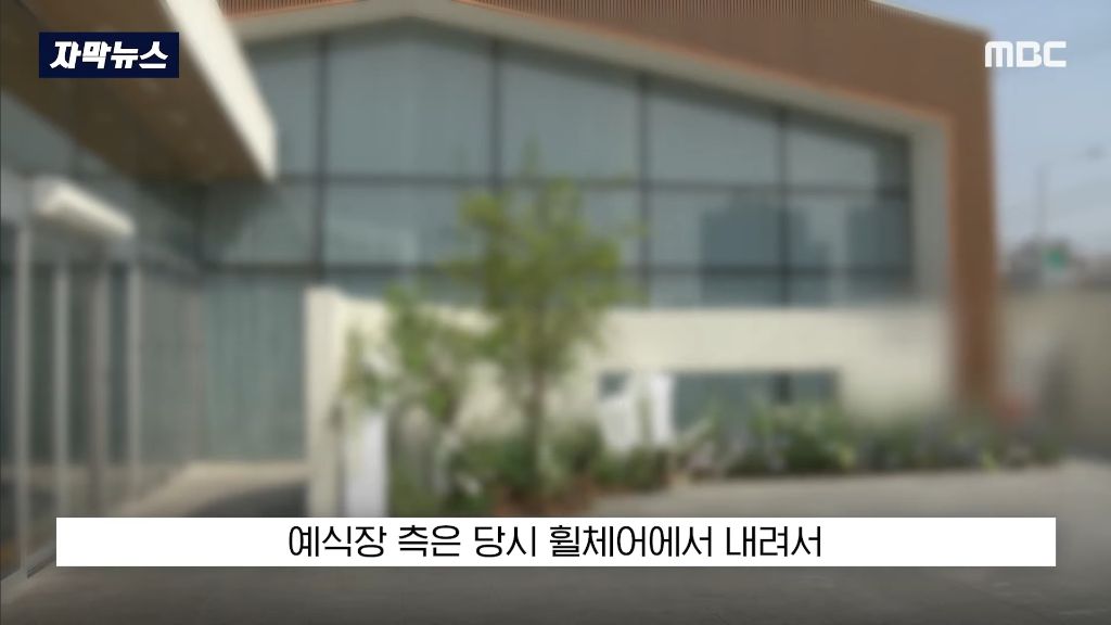 지인 결혼식에 온 걷지 못하는 뇌병변 장애인에게 걸어서 건물에 들어오라고 한 충북 청주의 한 예식장 | 인스티즈