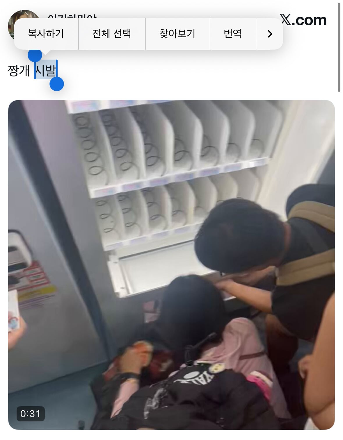 엔시티위시 팝업에서 굿즈 쓸어가는 중국 업자들 | 인스티즈