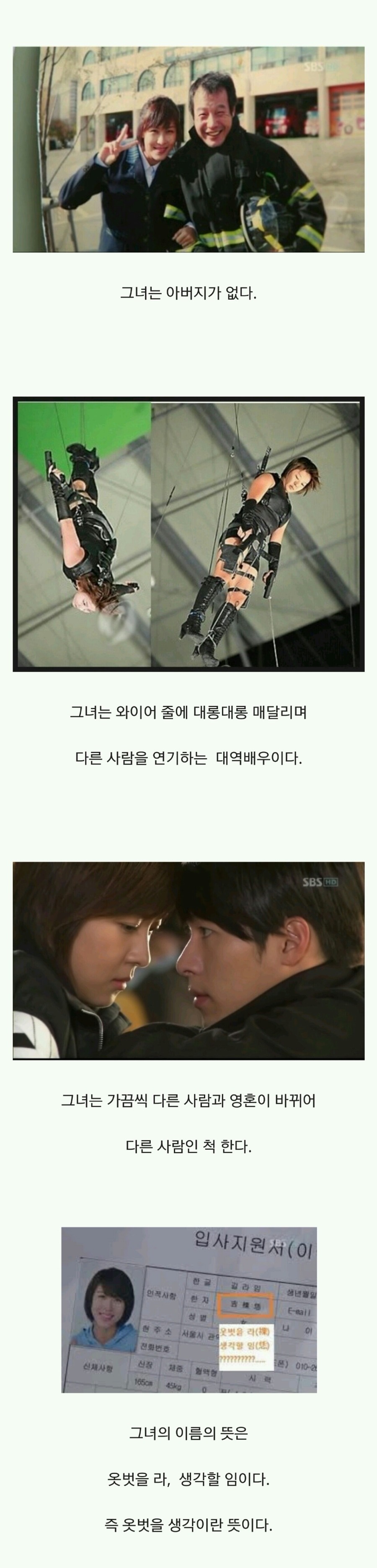 소름돋는 시크릿가든 길라임 | 인스티즈