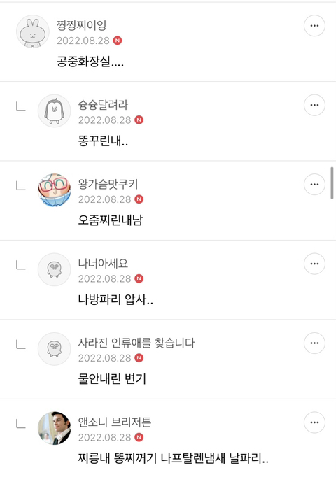 ❤️‍🔥💣섹스 판타지 말하면 환상 개박살내주는 여시들 모임 달글🥰🔪❤️‍🔥 | 인스티즈