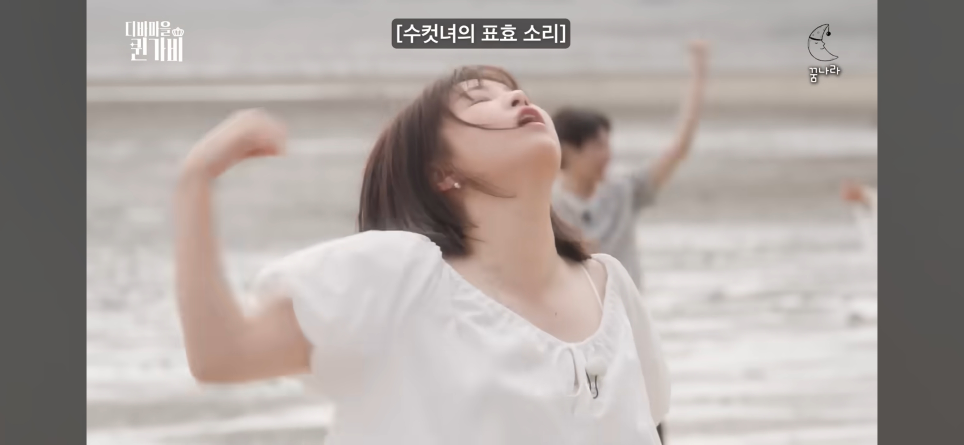 [디바마을 퀸가비] 꿈에서 만났던 이상형을 실제로 만나게 된 테토녀 권또또 | 인스티즈