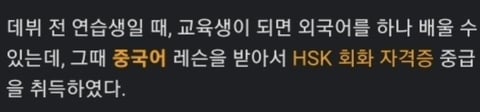 연예인인줄 모르고 학교 대나무숲에 고백함 | 인스티즈